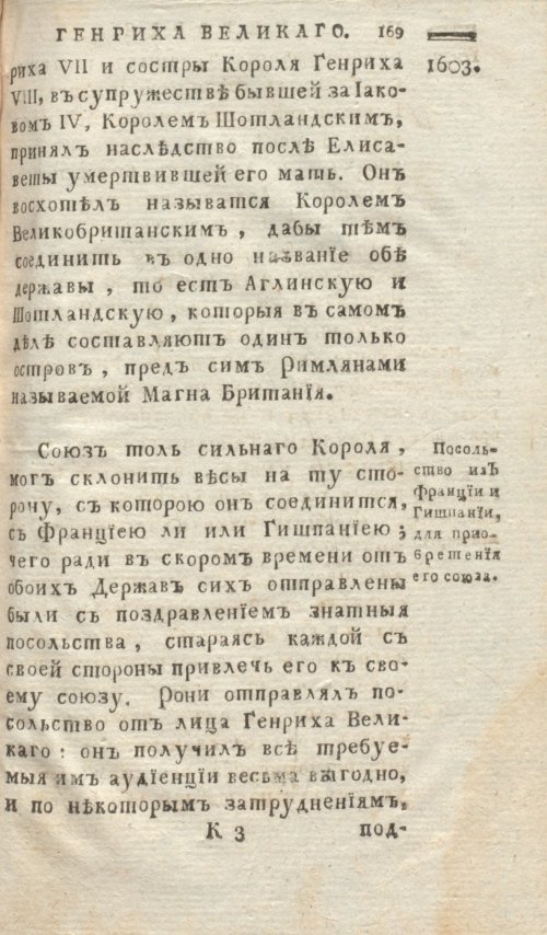 Страница 173