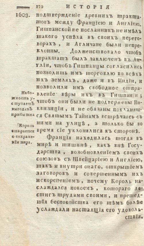 Страница 174