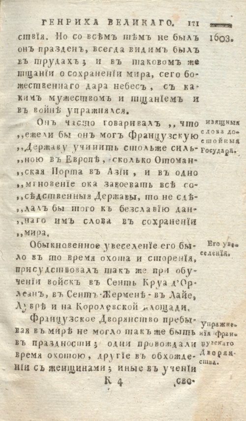 Страница 175