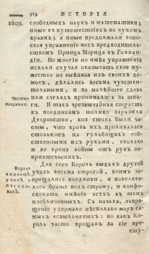 Страница 176