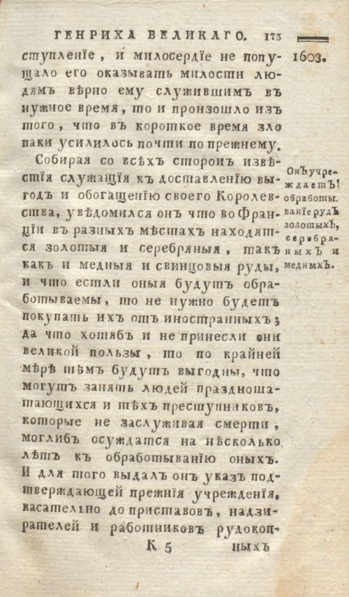 Страница 177