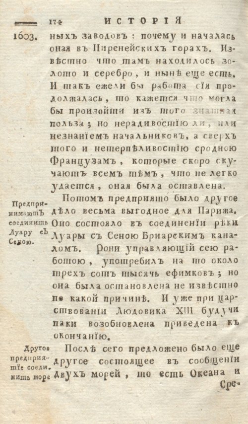Страница 178