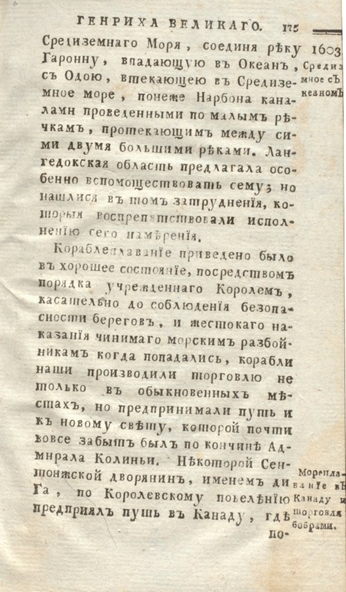 Страница 179
