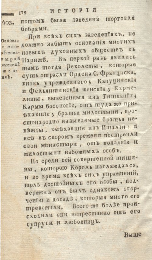 Страница 180