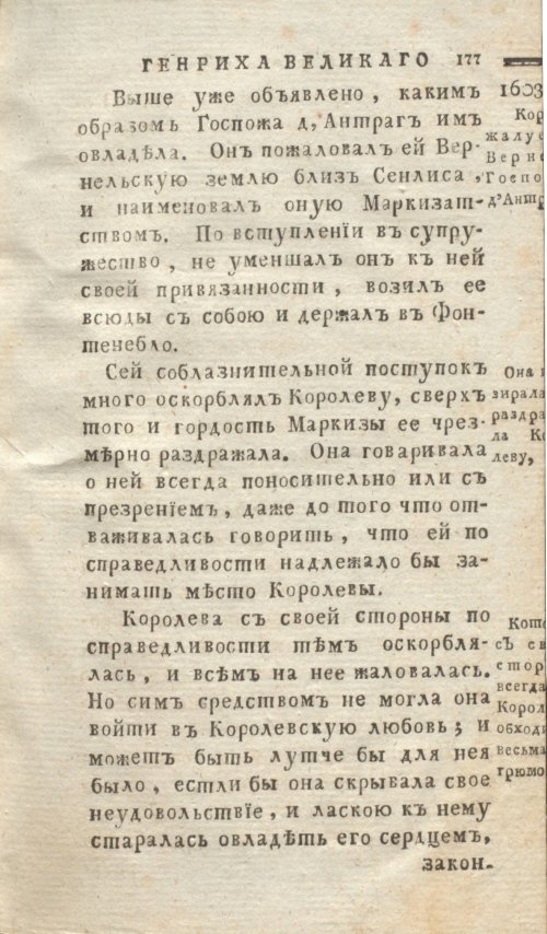 Страница 181