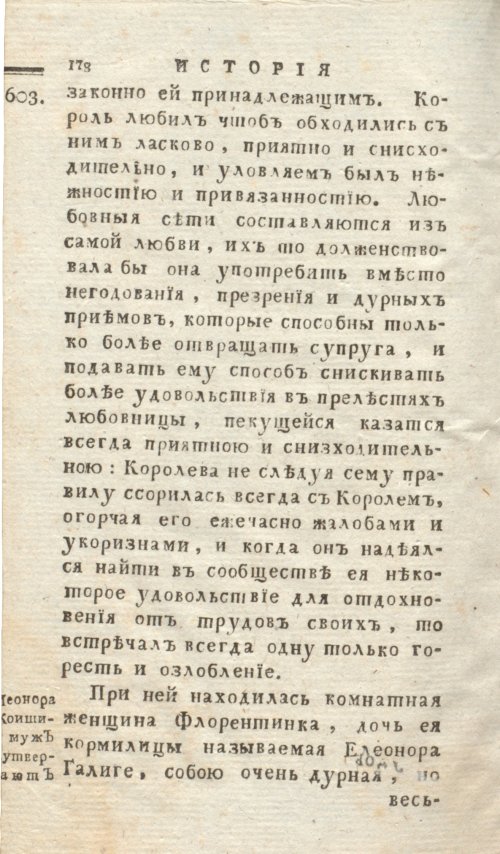 Страница 182