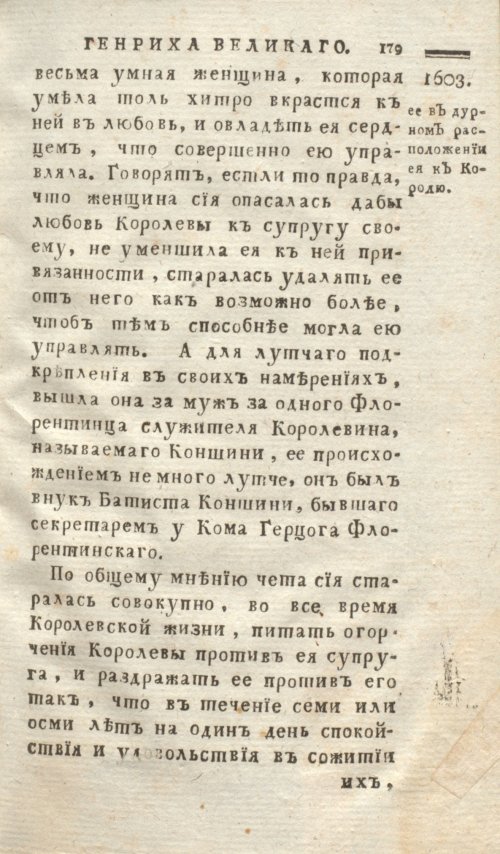 Страница 183