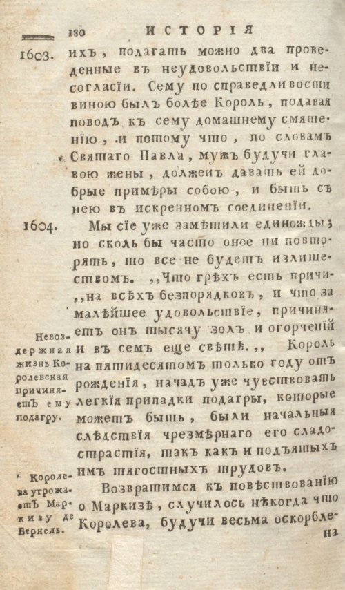 Страница 184
