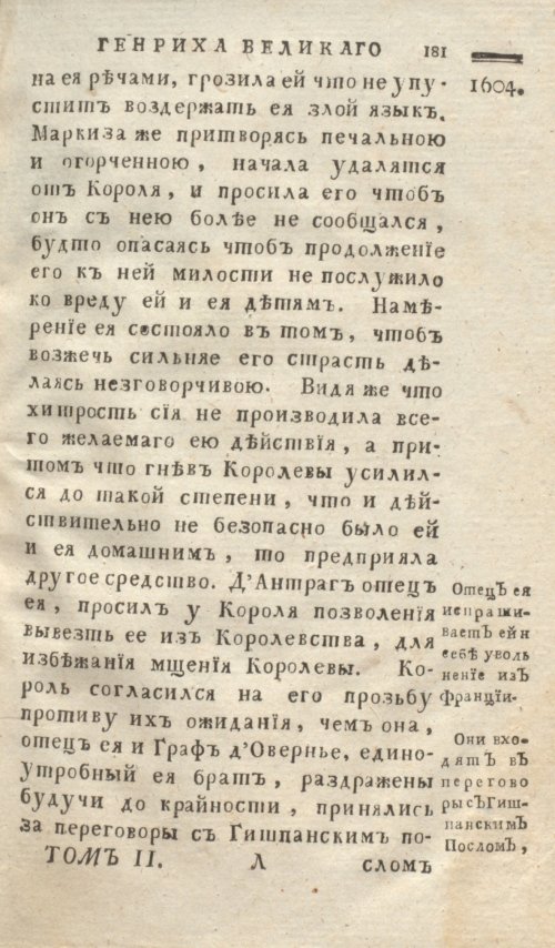Страница 185