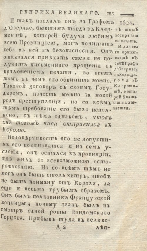 Страница 187