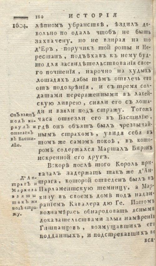 Страница 188