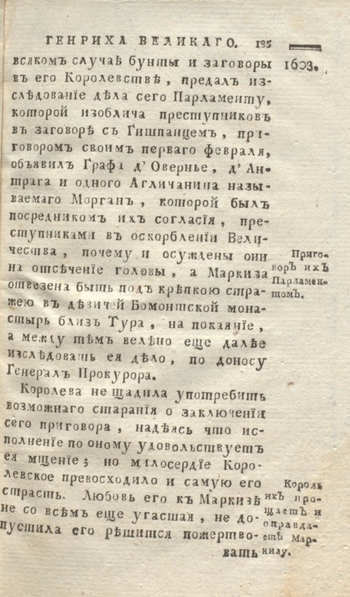 Страница 189
