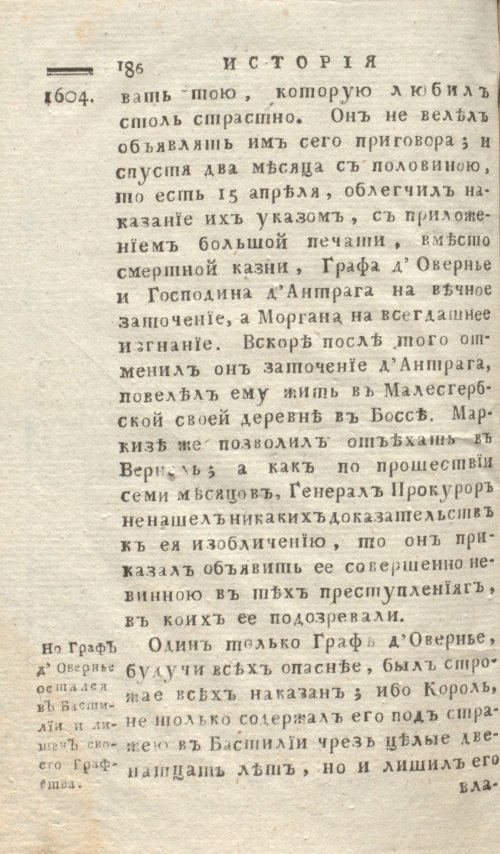 Страница 190