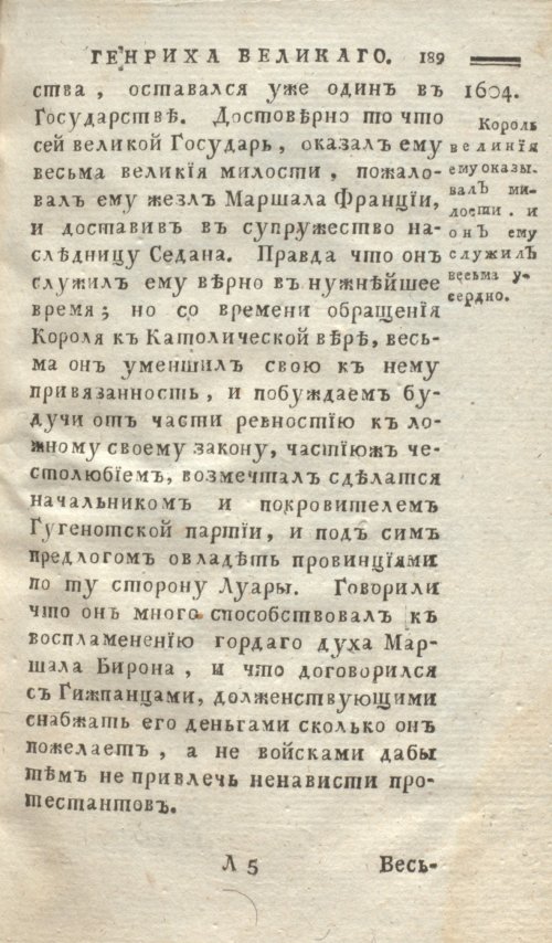 Страница 193