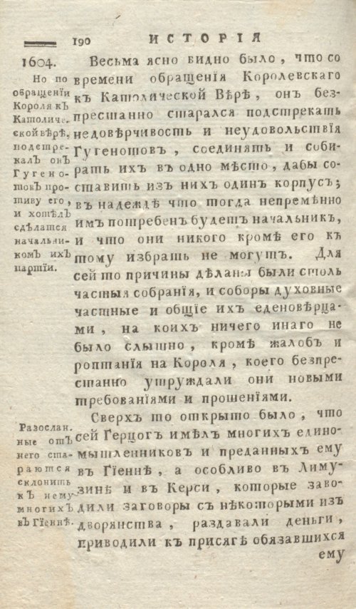 Страница 194