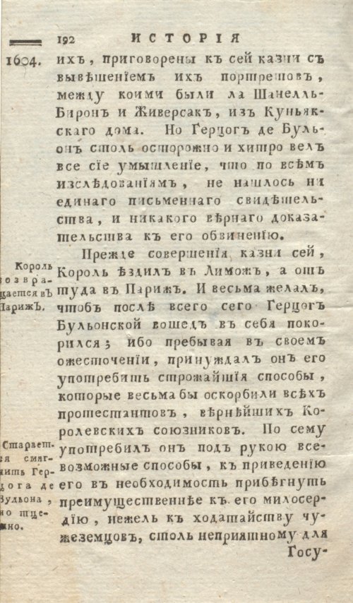 Страница 196