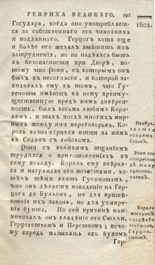 Страница 197