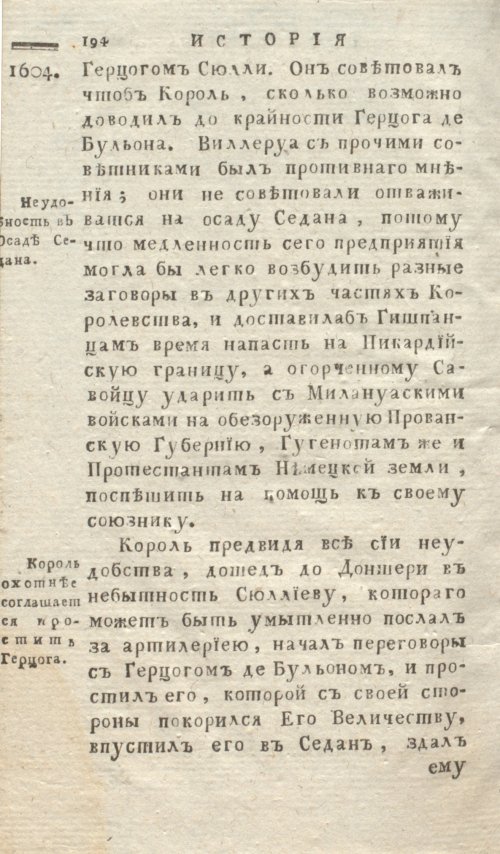 Страница 198