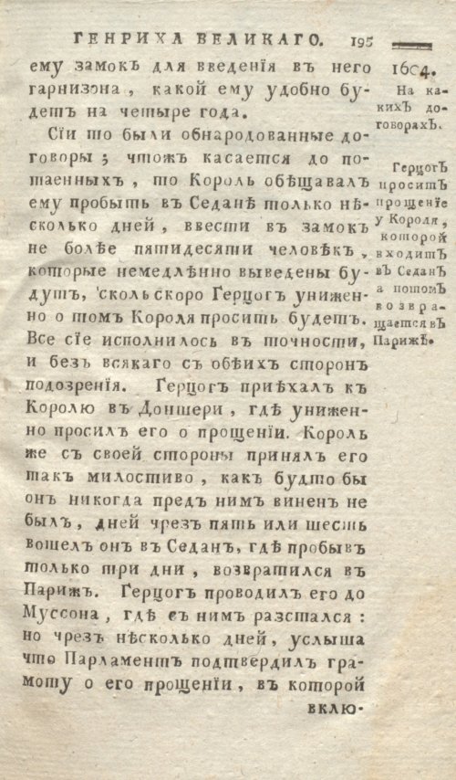 Страница 199