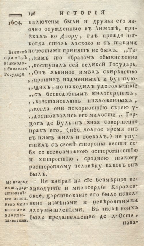 Страница 200