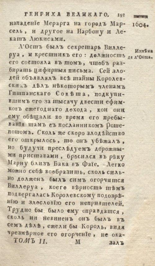Страница 201