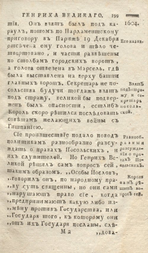 Страница 203