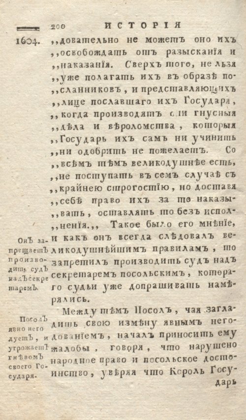 Страница 204