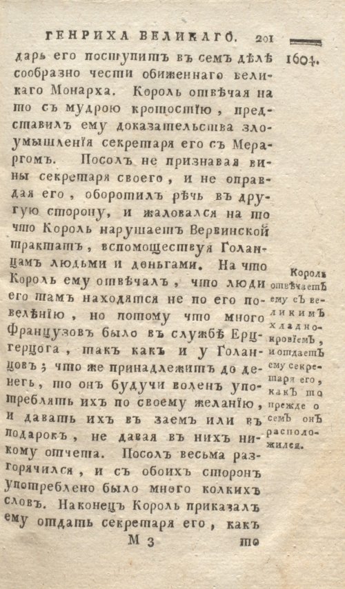 Страница 205