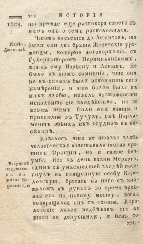 Страница 206