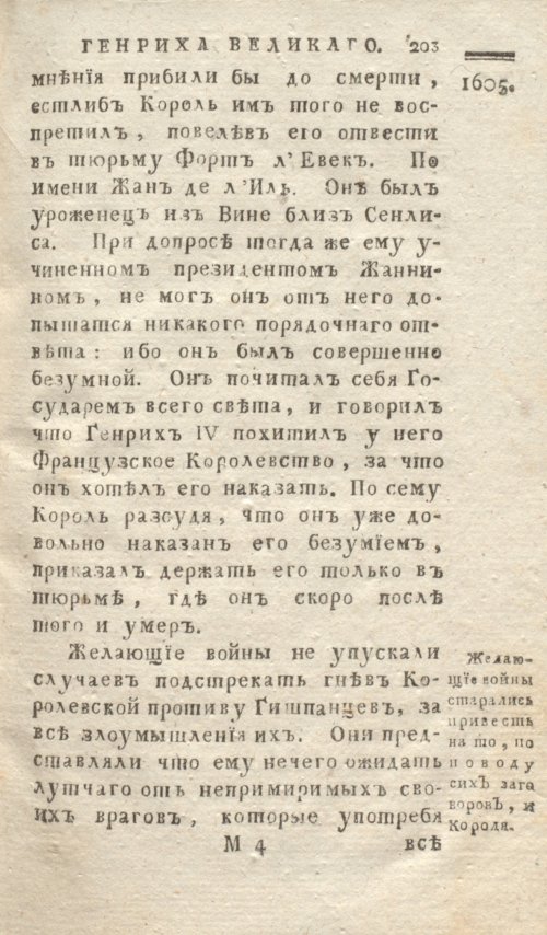 Страница 207