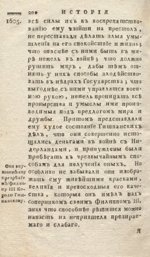 Страница 208