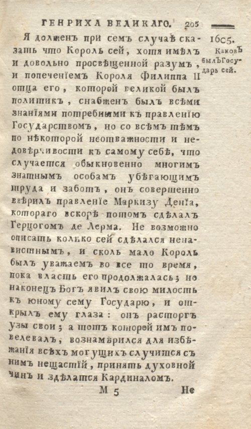 Страница 209