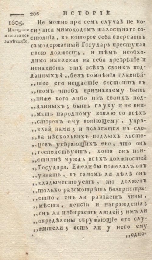 Страница 210