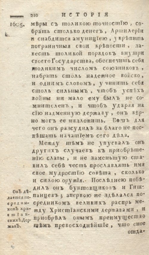 Страница 214