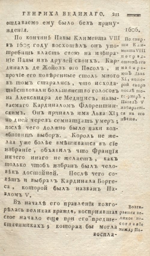 Страница 215