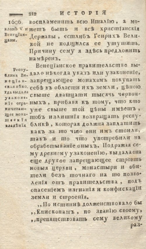 Страница 216