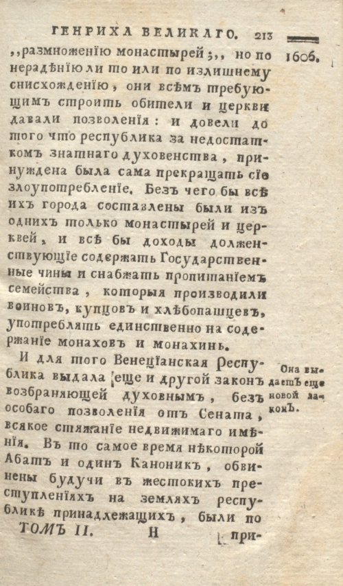 Страница 217