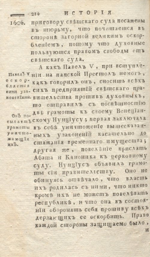 Страница 218