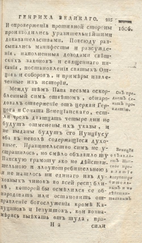 Страница 219