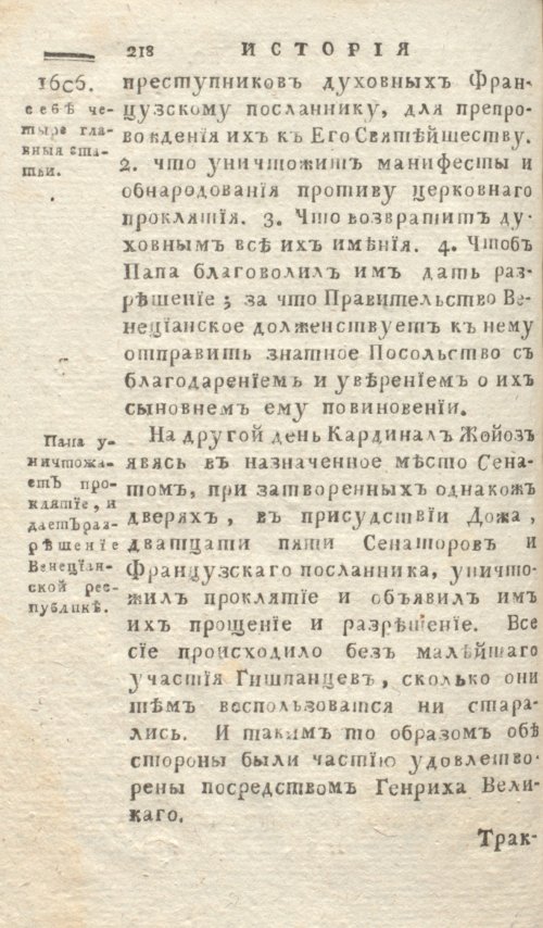 Страница 222