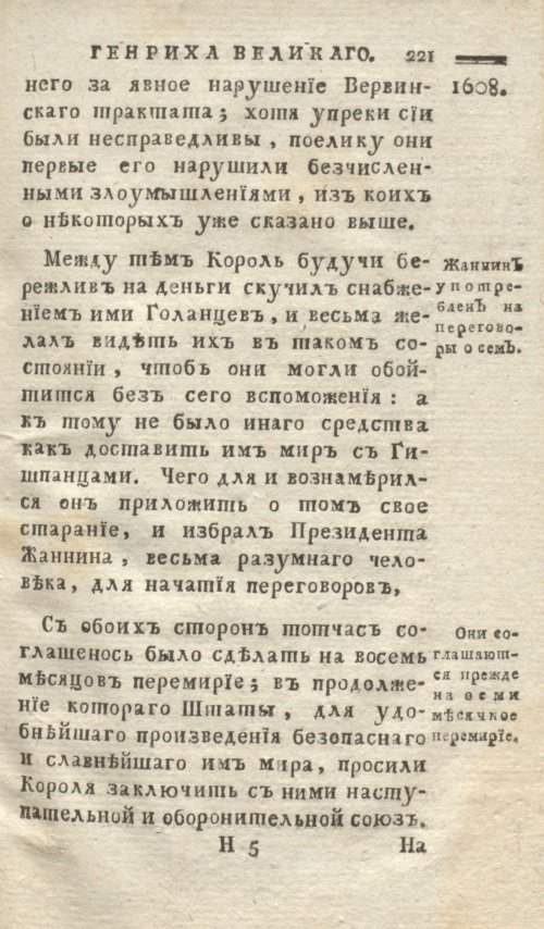 Страница 225