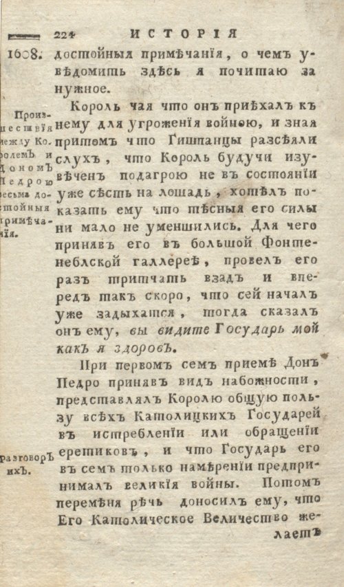 Страница 228
