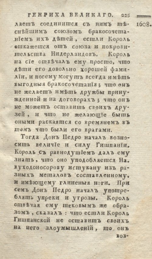 Страница 229