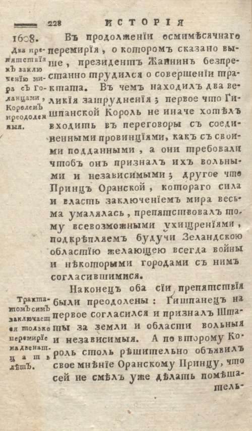 Страница 232