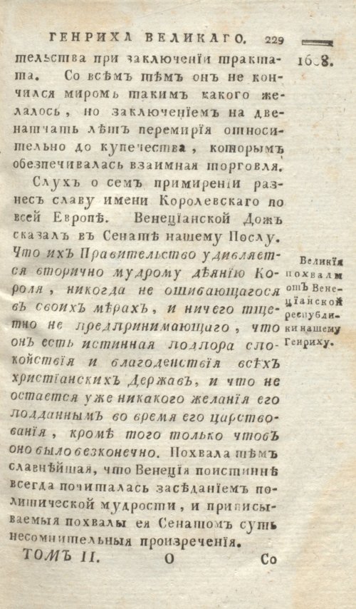 Страница 233