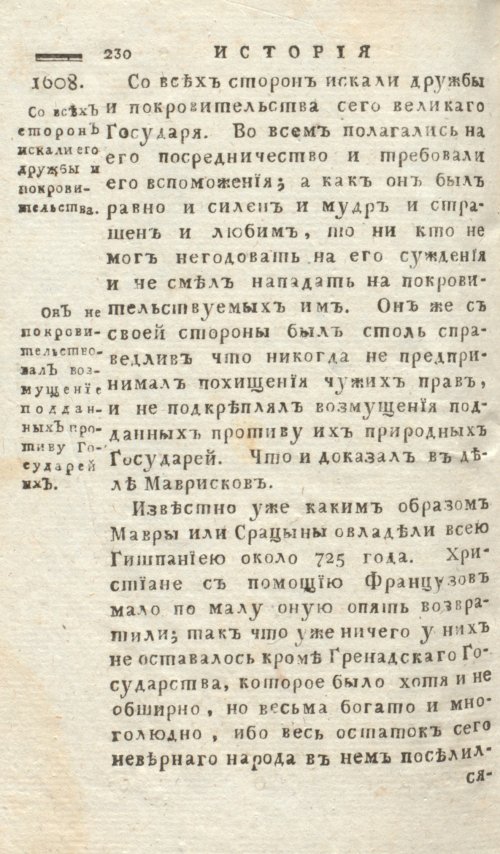 Страница 234