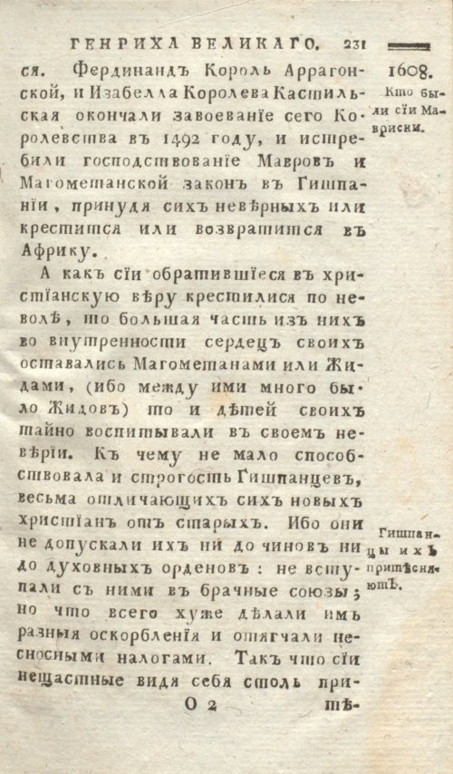 Страница 235