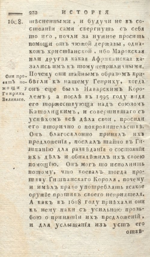 Страница 236