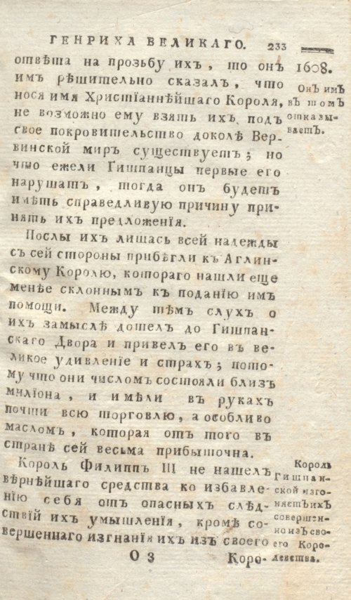 Страница 237