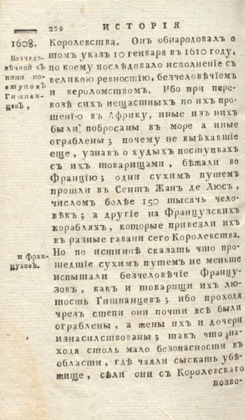 Страница 238